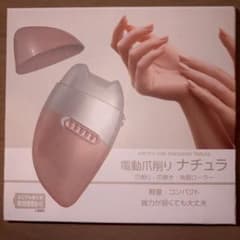 電動爪削り ナチュラ SA-5879 本体のサムネイル