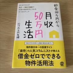 Living on 500,000 yen a month with 1 million yen in savings: How to make money in rural areas with affordable real estate...