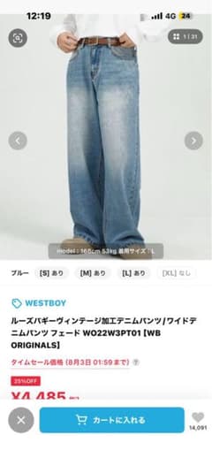 ライトブルー デニムパンツのサムネイル