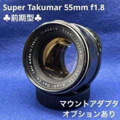 PENTAX Super Takumar 55mm f1.8 前期型 29818 - メルカリ