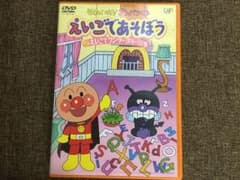 アンパンマン 英語DVD 500円  2枚/900円のサムネイル