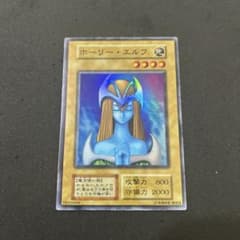 遊戯王 ホーリー・エルフ 初期 スーパーレア - メルカリ