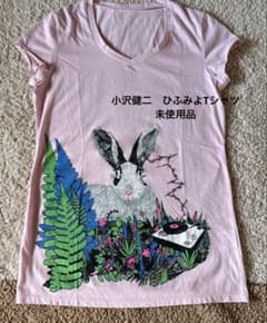 小沢健二 ひふみよTシャツ 未使用品 - メルカリ