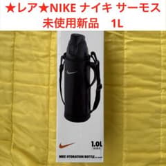 NIKE ナイキ サーモス ハイドレーションボトル 1L カバー付 水筒