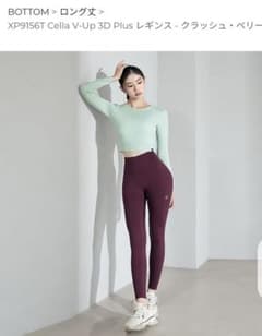 xexymix  ゼクシィミックス　レギンスのサムネイル