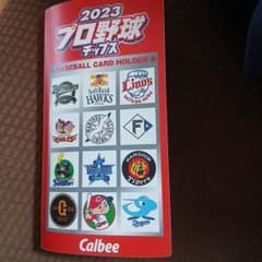 k.t様専用　2023 プロ野球カードホルダー カルビーのサムネイル