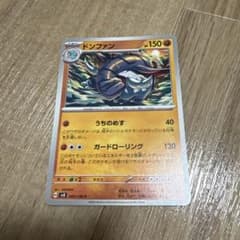 ポケモンカード ドンファン うちのめす/ガードローリングのサムネイル