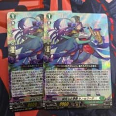 ヴァンガード 誠実なる奉奏サンセリーテ - メルカリ