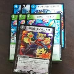 タイガニトロのサムネイル