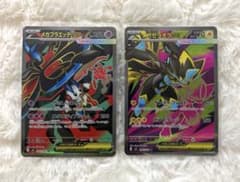 ⭐︎人気上昇高騰中⭐︎ ポケモンカード SR2枚セット - メルカリ