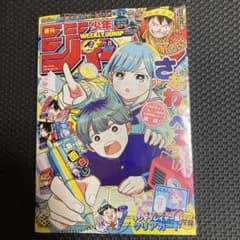 シュリンク付き 週刊少年ジャンプ 8号 さむわんへるつ - メルカリ