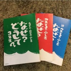 なないろ様専用のサムネイル