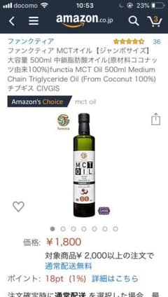 mctオイル 500mlのサムネイル