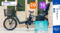 超人気 16AH アニーズ パナソニック 子供乗せ電動アシスト自転車 H4034