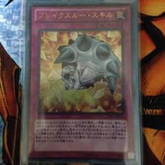 遊戯王ブレイクスルー・スキルのサムネイル