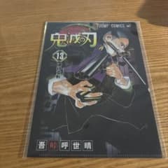 鬼滅の刃 クリアファイルのサムネイル