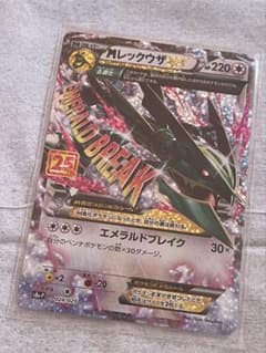 ポケモンカード　25th　MレックウザEX　プロモのサムネイル
