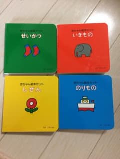 赤ちゃん絵本セットのサムネイル