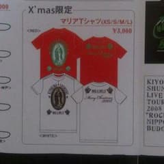 ［清木場俊介］X'mas限定 Tシャツ 中古のサムネイル