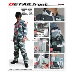 ハロウィンコスプレにぴったりな 迷彩のつなぎのサムネイル