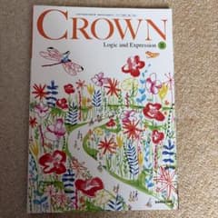 CROWN Logic and Expression II 三省堂のサムネイル