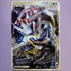 P7375 パルキア＆ディアルガ LEGEND 頂上大激突 - メルカリ