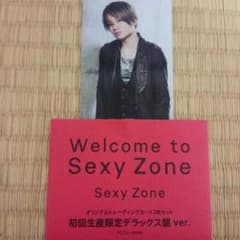 Sexy Zoneトレーディングカード♡のサムネイル