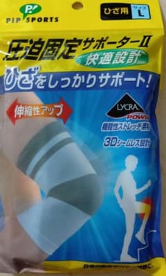 新品 PIP SPORTS 圧迫固定サポーターII ひざ用 Lのサムネイル