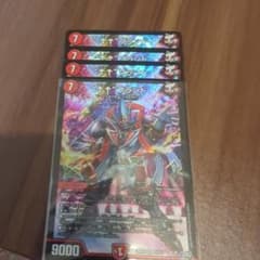デュエマ “↑↑”ブランド 4枚セットのサムネイル