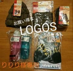 【りりり様専用】LOGOS グッズ(5点セット)のサムネイル
