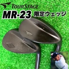 TOURSTAGE MR-23 丸山茂樹モデル クラブセット ⭐️希少！TOURSTAGE MR-23丸山茂樹限定ウェッジ⭐️ - メルカリ