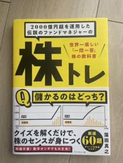 株トレ Q:儲かるのはどっち?のサムネイル