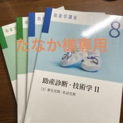 たなか様専用のサムネイル
