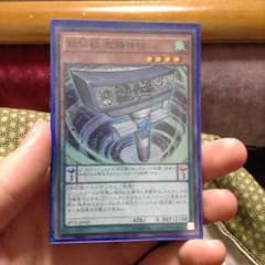 妖仙獣  左鎌神柱 美品のサムネイル