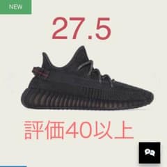YEEZY BOOST 350 V2 BLACKのサムネイル