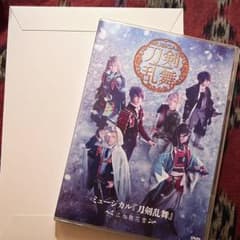 DVD 特典付き　ミュージカル 刀剣乱舞～江水散花雪～〈4枚組〉のサムネイル
