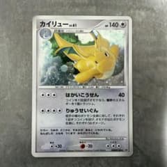 ポケモンカード カイリュー LV.61 1ED DPBP#180 1ED - メルカリ