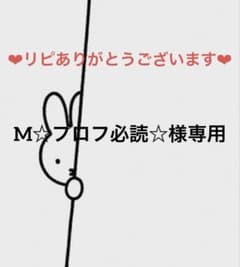 M☆プロフ必読☆様専用♡ジェルネイルシール 2枚おまとめ - メルカリ