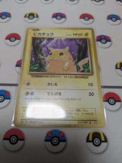 ポケモンカード ピカチュウ 033/087 CP6 - メルカリ