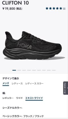 HOKA CLIFTON10 X-WIDE EXTRA WIDE 26cm 4Eのサムネイル