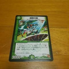 デュエルマスターズ 堀師の銀 プレイ用１枚のサムネイル