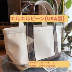 未使用未開封L.L.Bean ボートアンドトート ミニ　ブラウンカモフラ　完売色のサムネイル