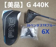 【土日限定値下げ】G440K 26ベンタスTRブルー6X 2026年発売】G440K 26ベンタスTRブルー6X - メルカリ