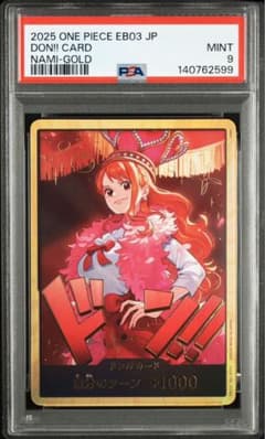 ナミ 金ドン PSA9 末番99 ゾロ目 ワンピースカード - メルカリ