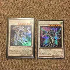 遊戯王 クリスタルウィングシンクロドラゴンセットのサムネイル