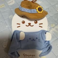 【新品】Sirotan しろたん ついてきちゃうしろたんの服 ぬいぐるみ服 - 5