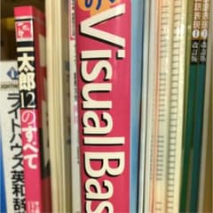 はじめてのVisual Basic 6のサムネイル