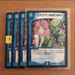 コアクアンのおつかい プロモ4枚のサムネイル
