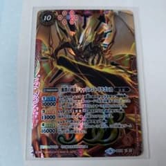 バトルスピリッツ    ジャッジメント・ドラゴニス(CP)のサムネイル