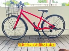 ブリヂストン シュライン 24インチ ジュニアクロスバイク7段変速 引取